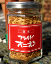 フライドオニオン