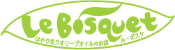 葉山はかり売りオリーブオイルのお店 LeBosquet[ル・ボスケ]